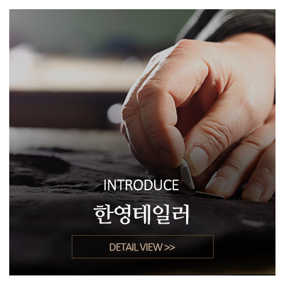 한영테일러_메인중간_지오반니