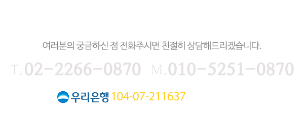 한영테일러_메인하단_전화