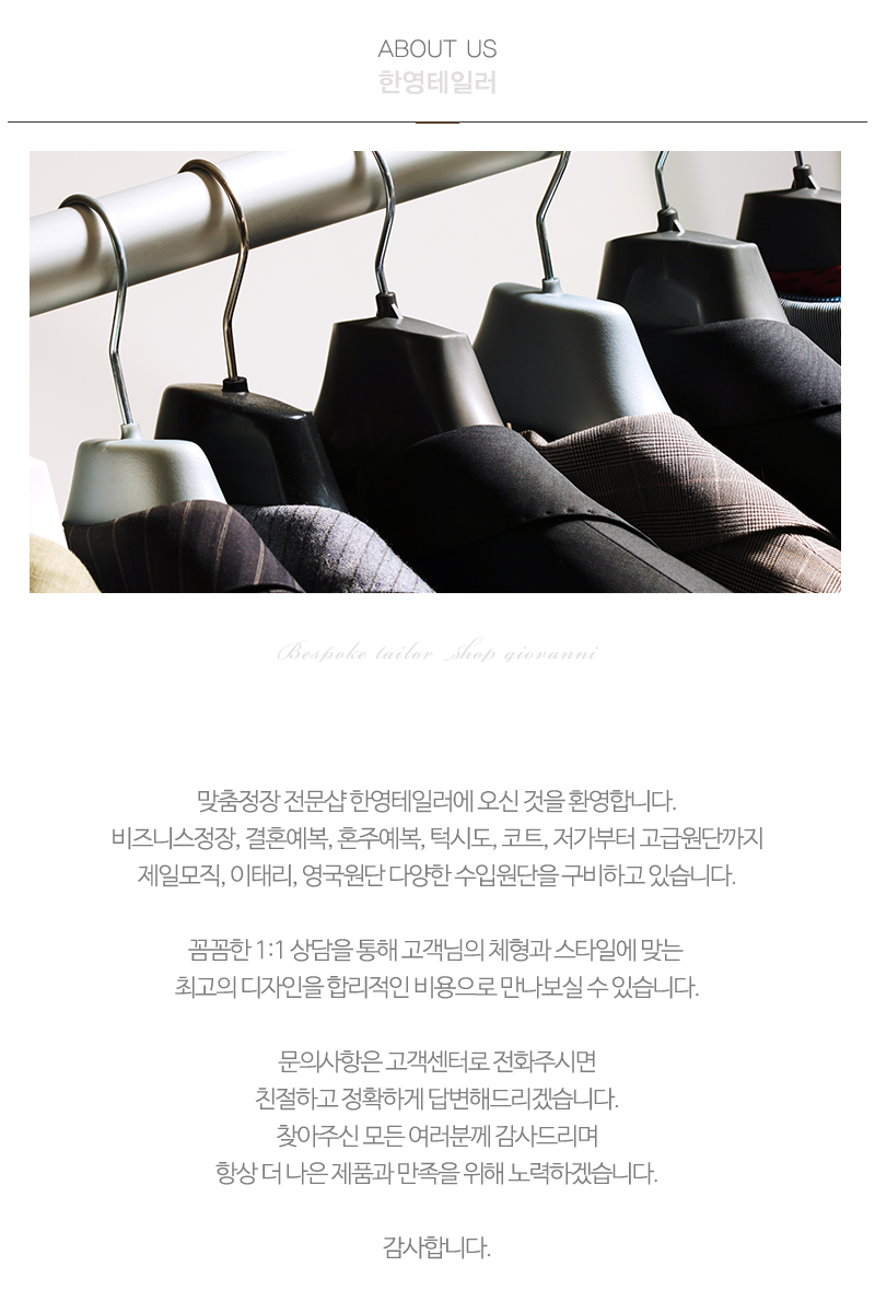 한영테일러_내용_내용